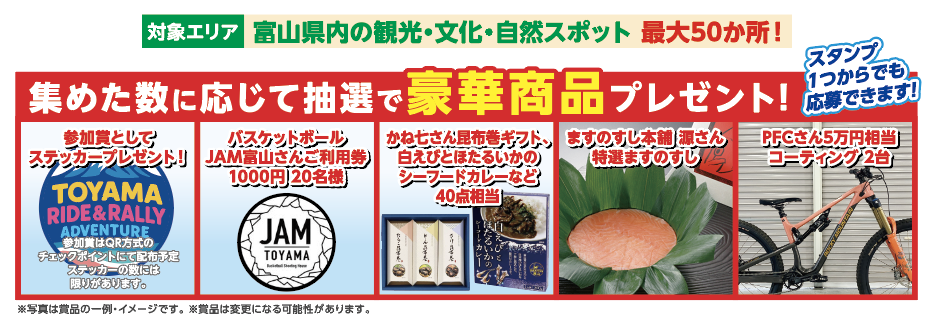 プレゼント情報